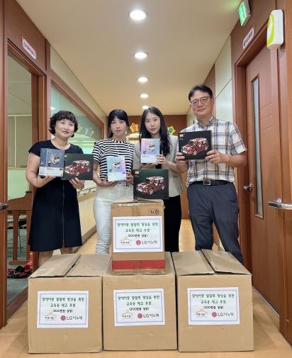 오산시장애아재활치료교육센터, LG이노텍 평택공장에서 후원물품 기탁받아