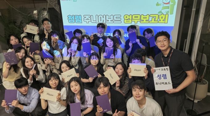 청렴 주니어보드 업무보고 현장
