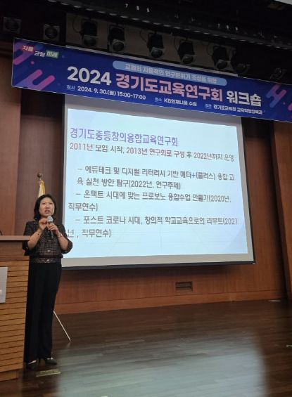 경기도교육청, 교원의 자율적 연구 풍토 조성에 노력, 153개 경기도교육연구회 대표자 협의회 개최