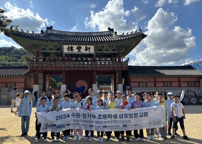 2024 수원-항저우 초등학생 상호방문교류 참가자들이 함께하고 있다.