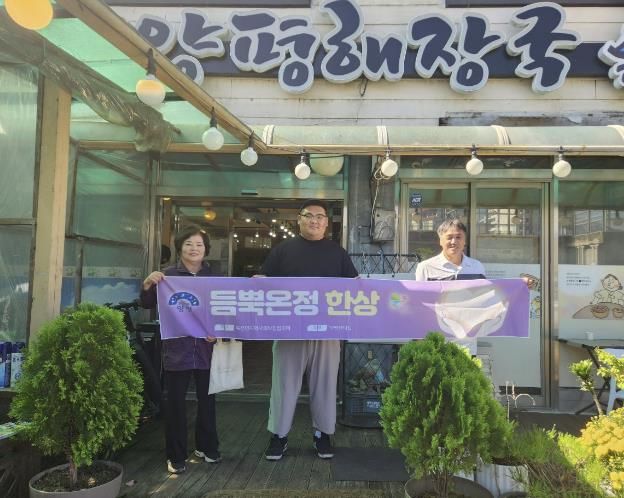 양평군 옥천면 지역사회보장협의체-장터집 양평해장국, 온정 담은 한상으로 나눔 실천