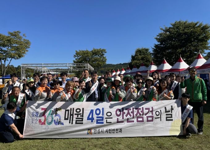 안성시, 안전한 지역축제장 위한 캠페인 실시