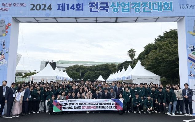 경기도교육청 선수단, 제14회 전국 상업경진대회(제주) 전 종목 출전!
