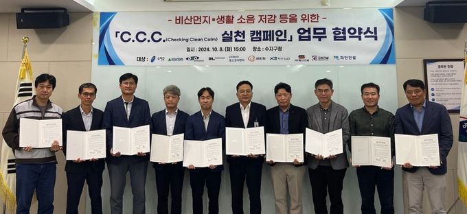 용인특례시 수지구는 8일 대형공사를 진행중인 사업장 9곳과 'C.C.C. 실천 캠페인' 협약을 체결했다
