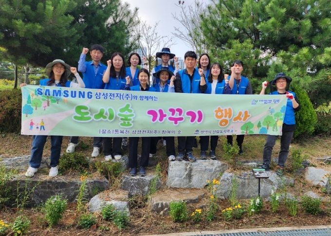 삼성전자, 통복천 참여의숲 가꾸기 행사 통해 지역사회 환경개선에 앞장서