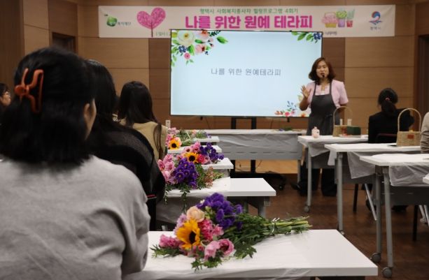 평택복지재단, 2024년 평택시 사회복지종사자 힐링 프로그램 4회기 실시