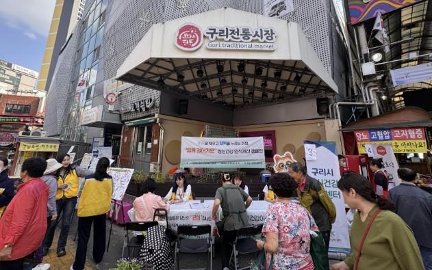 구리시정신건강복지센터, 정신건강 인식개선 캠페인 펼쳐