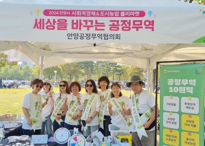 ‘공정무역 도시’안양시, 공정무역 포트나잇 열어