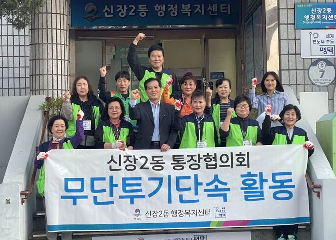 신장2동 통장협의회, 쓰레기 불법 배출 야간 단속