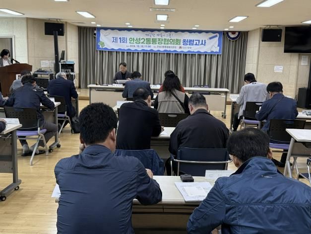 나의 청렴 점수는? 안성시 안성2동통장협의회 청렴고사 실시
