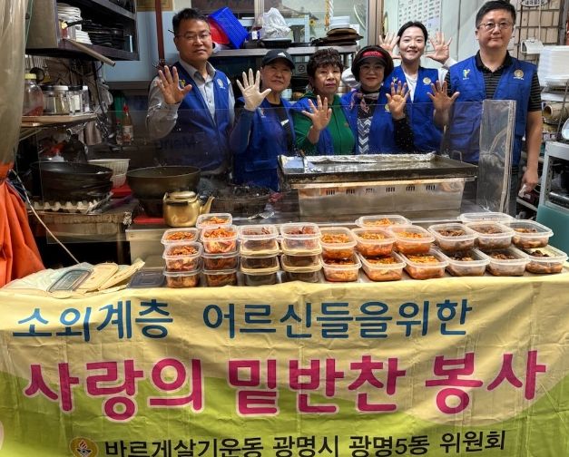 광명시 광명5동 바르게살기운동위원회는 지난 15일 복지 사각지대에 놓인 관내 취약계층 10가구에 밑반찬을 전달했다.