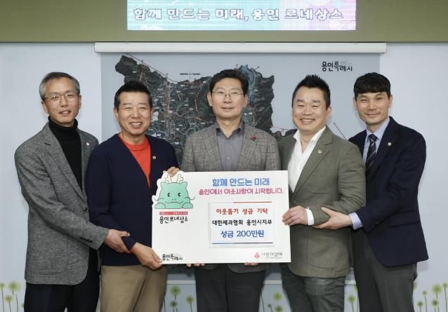 대한제과협회 용인시지부가 '2024 용인시민 페스타'에서 백옥쌀가루로 만든 빵 판매 수익금을 어려운 이웃을 위해 사용해달라며 용인특례시에 기탁했다