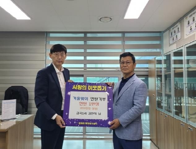 파주시 법원읍, 사랑의 연탄으로 겨울나기 준비 완료