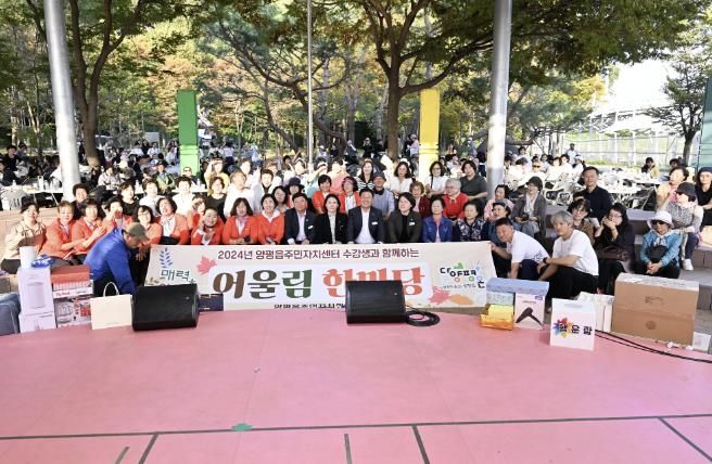 양평군 양평읍 주민자치센터 어울림한마당 성황리에 개최