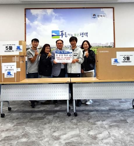 평택시 용이동 체육회, 체육대회 경품 기부