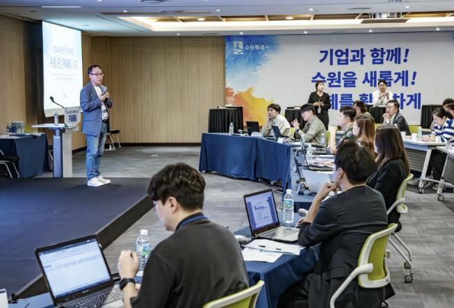 수원시가 수원컨벤션센터에서 ‘수원기업 IR데이 수원.판(PANN) 3기’를 열고 있다.