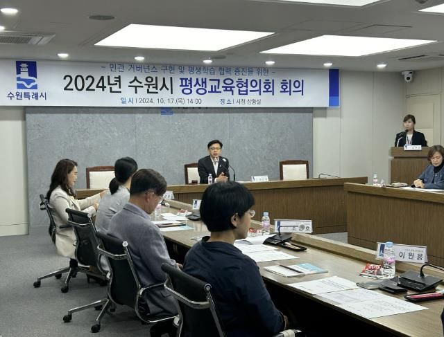 현근택 수원시 제2부시장이 수원시 평생교육협의회 정기회의에서 발언하고 있다.