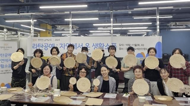 구리시 인창도서관, ‘행복한 공예 교육’ 운영