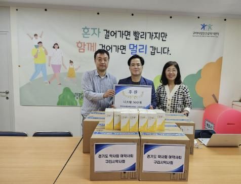 구리시정신건강복지센터, 경기도여약사위원회·구리시약사회와 후원품 전달식 개최
