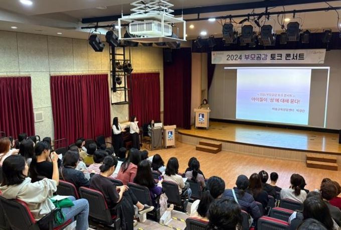 수원시청소년청년재단 수원시청소년상담복지센터 '2024. 부모공감 토크 콘서트'개최