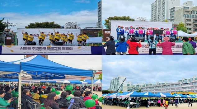 서정동, ‘제25회 시월의 어느 멋진 날, 우리가 꿈꾸는 서정동’ 개최