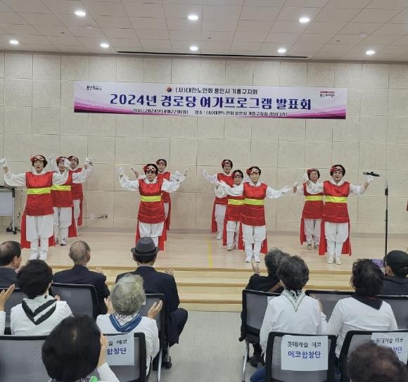 22일 대한노인회 용인특례시 기흥구지회가 구갈다목적복지회관에서 개최한 '제10회 경로당 활성화 프로그램 발표회 모습
