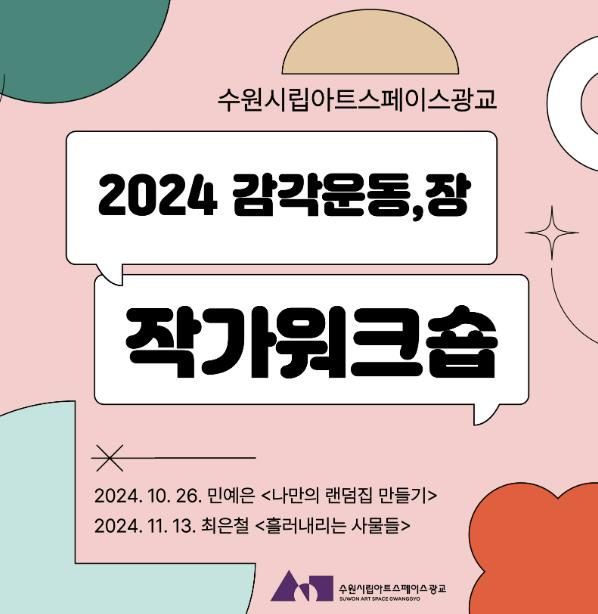 모집 포스터