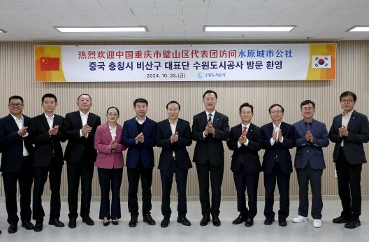 수원도시공사 사장을 비롯한 임직원과 중국 충칭시 투자유치단이 기념 촬영을 하고 있다.(사진=수원도시공사 제공)