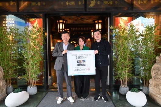 용인시수지노인복지관, 주식회사 미가훠궈 후원금 전달식 진행