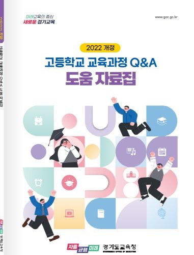 도움 자료집 표지