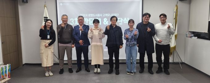 광명도시공사, 고객 모니터링단 간담회 실시