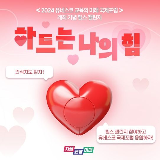 캠페인 홍보 및 경기도교육감 참여