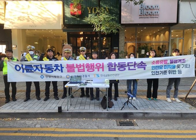 안양시 동안구, 이륜차 불법행위 유관기관 합동단속 실시