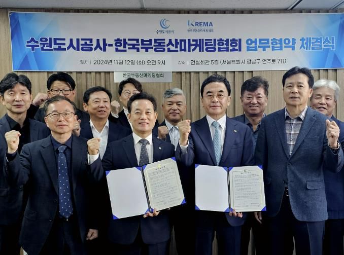 12일 서울 건설회관에서 열린 공사-부동산마케팅협회 업무 협약식에서 두 기관 관계자들이 기념 촬영을 하고 있다. (사진=수원도시공사 제공)