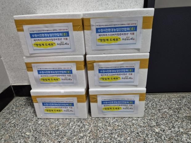 셰어하우스CON 앞에 배달한 김장 상자