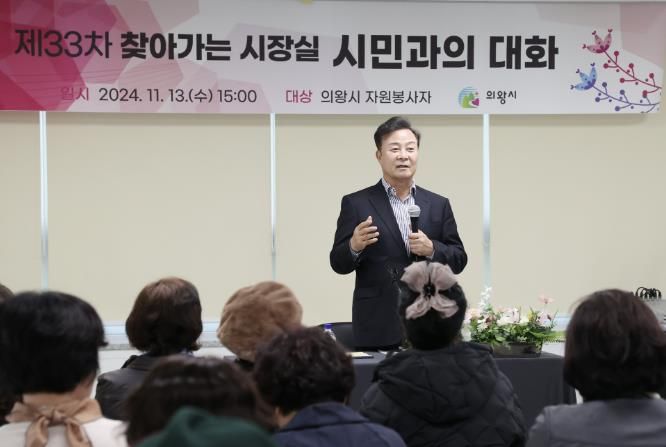 의왕시, 자원봉사자와 함께하는‘찾아가는 시장실’개최