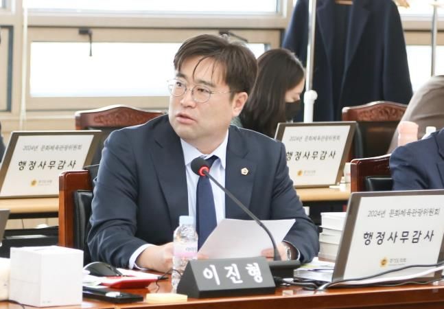 경기도의회 이진형 의원