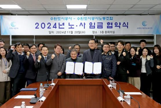 ESG 경영을 선도하는 수원도시공사, 대전환 행정을 위한 노사 화합에 총력 다할 것(사진=수원도시공사 제공)