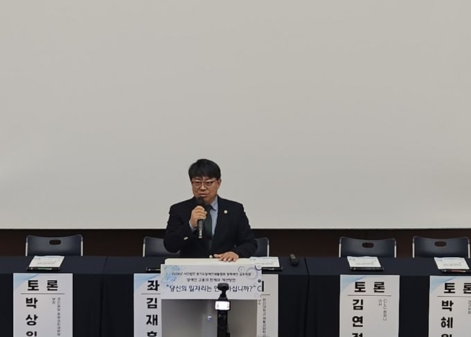 김재훈 의원, 2024 ‘장애인 고용 한계와 개선 방안 정책 제안’ 심포지엄 참석