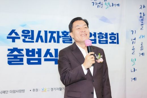 이재준 수원시장이 인사말을 하고 있다.
