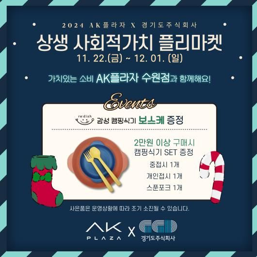 플리마켓