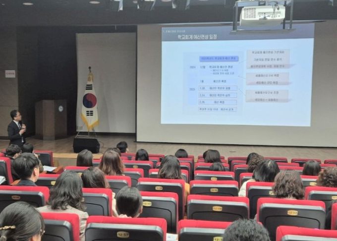 경기도교육청, 재정관리에 어려움 느끼는 학교 현장 지원 강화