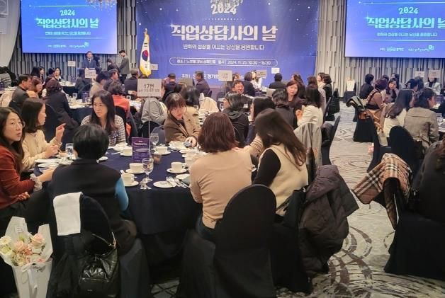 경기도일자리재단, ‘직업상담사의 날’ 성황리 개최