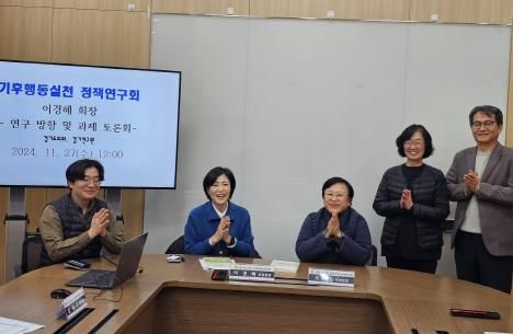 경기도의회 이경혜 의원, 기후행동실천 연구회, 연구방향 토론 진행