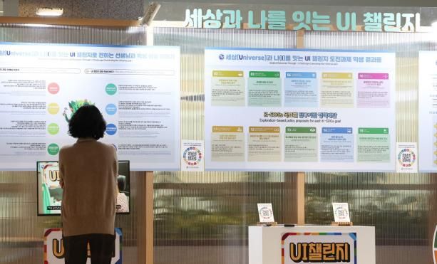 2024 유네스코 국제포럼 전시․체험 공간 사진