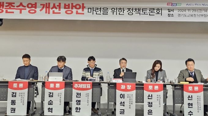 경기도의회 이석균 의원, 경기교육 정책토론회를 통해 생존수영의 새로운 패러다임 제시