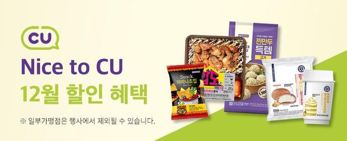 CU-편의점_브랜드관