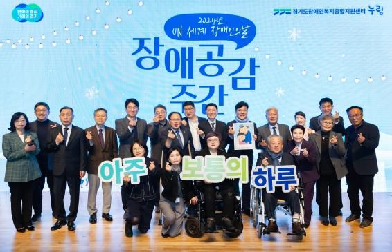 경기도의회 황세주 도의원, 편견 없는 ‘함께 사는 세상’ 만드는데 최선을 다할 것