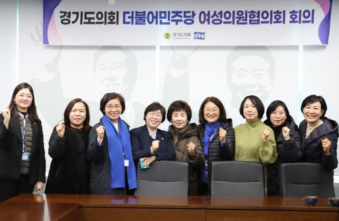 경기도의회 더불어민주당 여성의원협의회 신임회장에 신미숙 의원 선출