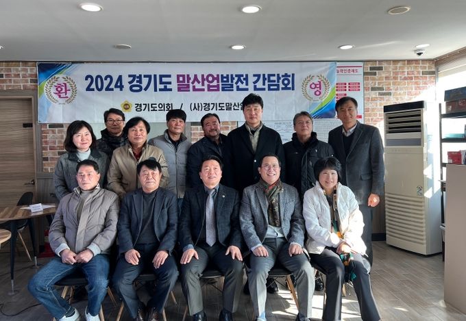방성환 농정해양위원장, 경기도 말산업 활성화를 위한 현장 목소리 청취